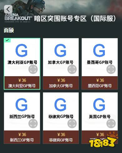 暗区突围国际服账号怎么获得 国际服账号获取方法
