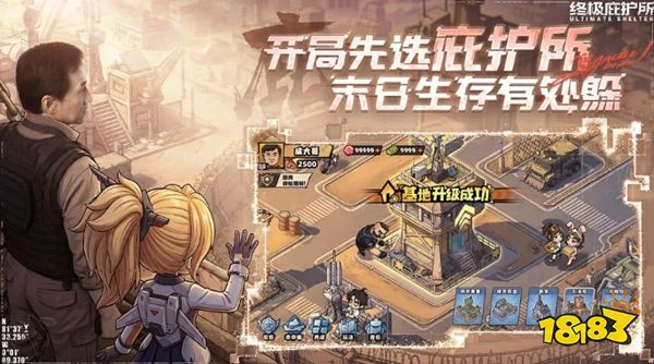 生存33天龙叔主题服下载