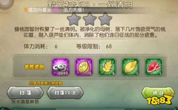 葫芦娃qq登录版下载