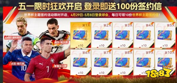 最佳球会oppo版下载