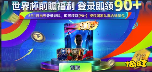 最佳球会oppo版下载