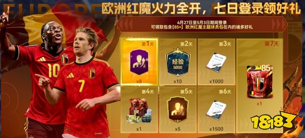 最佳球会oppo版下载