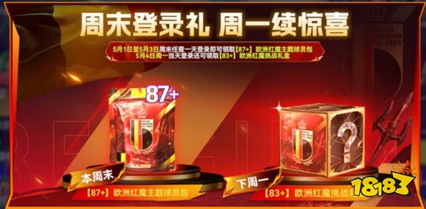 最佳球会oppo版下载