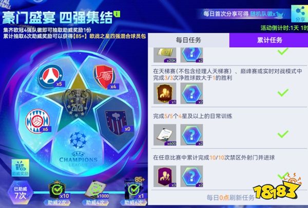 最佳球会鸿蒙版下载