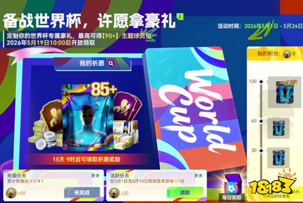 最佳球会鸿蒙版下载