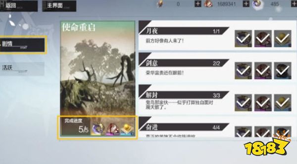 东离剑游纪官服下载