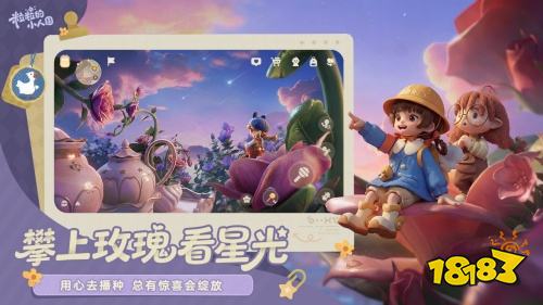 粒粒的小人国电脑版下载入口 粒粒的小人国电脑版最新正版下载