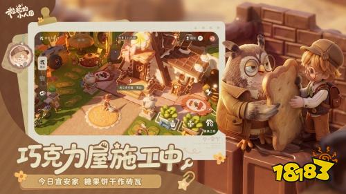 粒粒的小人国电脑版下载 粒粒的小人国电脑版官方下载入口