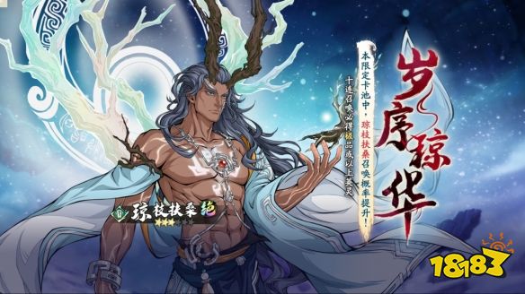 《天地劫：幽城再临》周年庆盛典活动内容