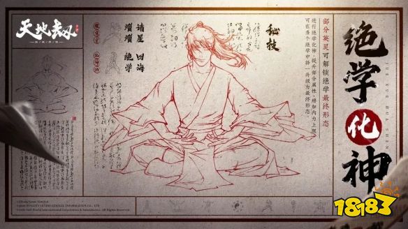 《天地劫：幽城再临》周年庆盛典活动内容
