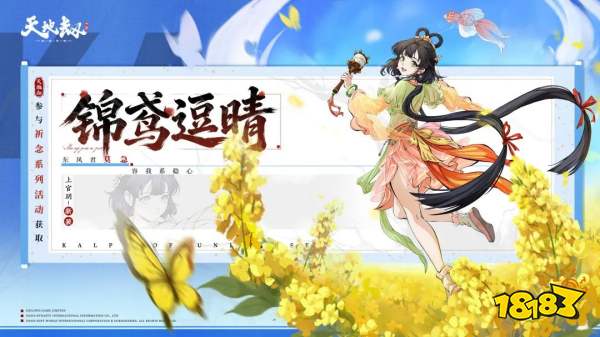 天地劫：幽城再临五一活动江湖夜雨开启