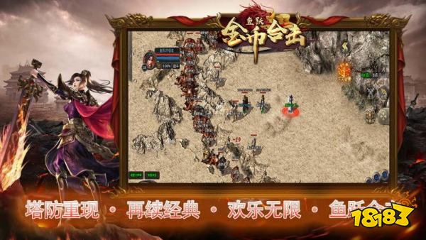 鱼跃170金币合击传奇