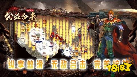 鱼跃公益外传合击最新版