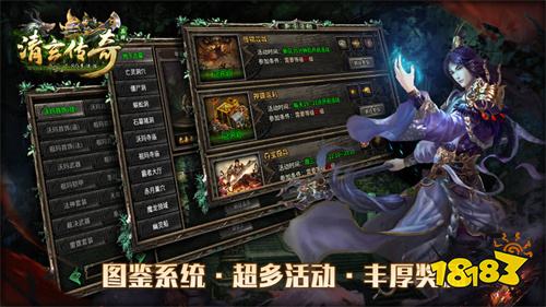 清玄传奇手游