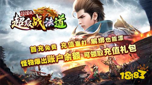 皇族超级战法道传奇