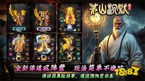 茅山沉默霸业传奇