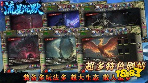 乐尊流星沉默传奇