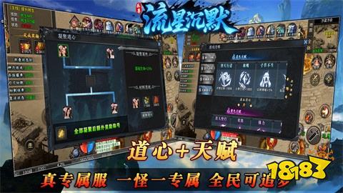 乐尊流星沉默传奇