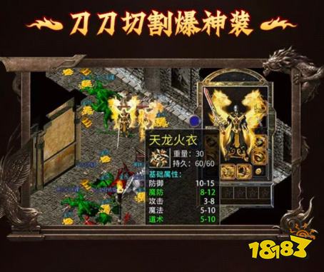传奇激战版