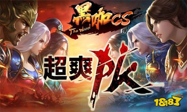 封魔黑咖传世安卓版