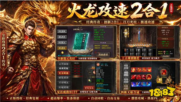 至尊神器之攻速2合1