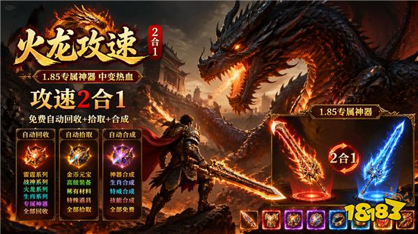 至尊神器之攻速2合1
