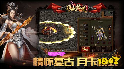 浪剑传世月卡版传奇