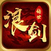 浪剑传世月卡版传奇