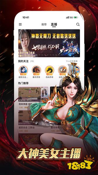 微端传奇盒子