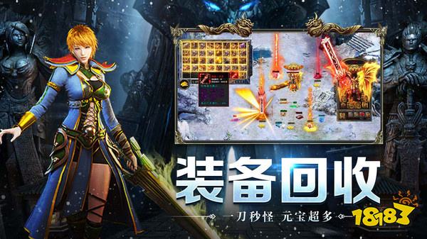 2026全新装备二合一传奇版本