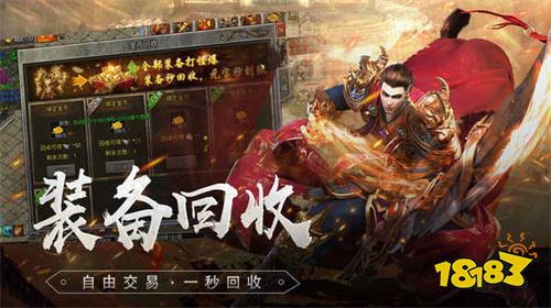 正版1.85合击传奇手游排行榜 合击高爆版传奇官方正版权威排名