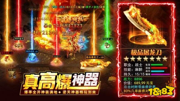 2026传奇爆率100%