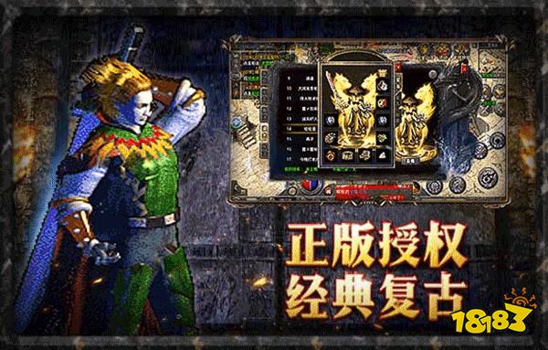 十元顶赞单职业传奇