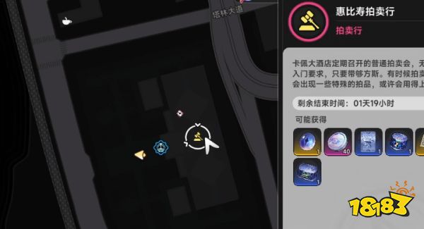 异环拍卖行BUG怎么赚钱 异环拍卖行bug赚钱攻略