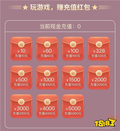 “5.7”限时福利活动：玩游戏赚充值，免费白嫖648！