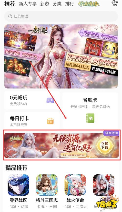 “5.7”限时福利活动：玩游戏赚充值，免费白嫖648！