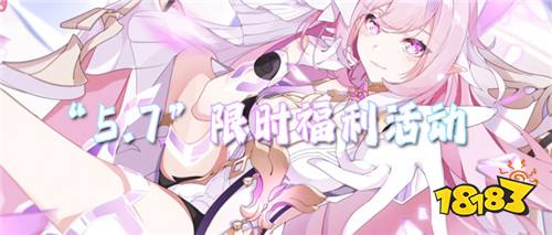 “5.7”限时福利活动：玩游戏赚充值，免费白嫖648！