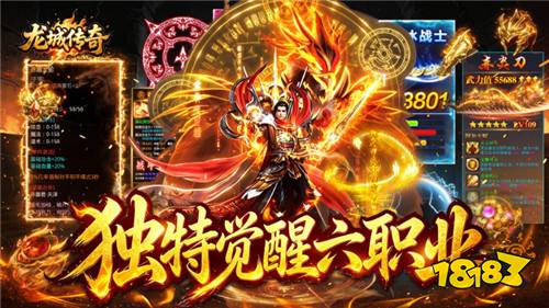 龙城传奇风云大极品红包版