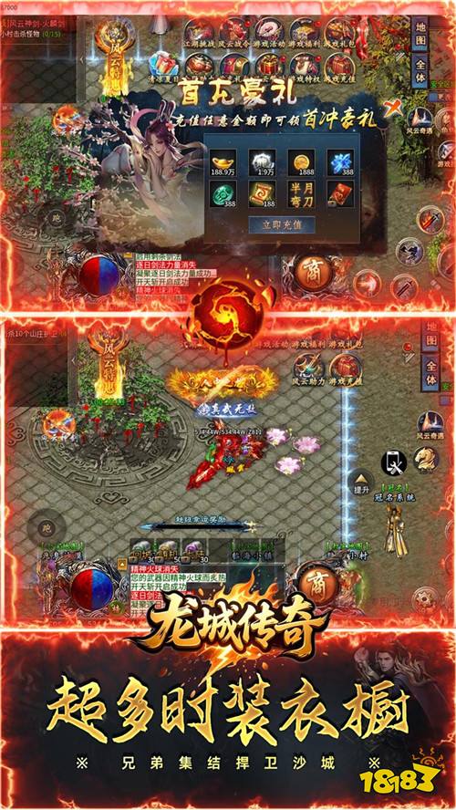 龙城传奇风云大极品红包版