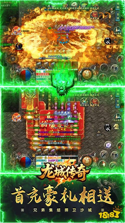 龙城传奇风云大极品红包版