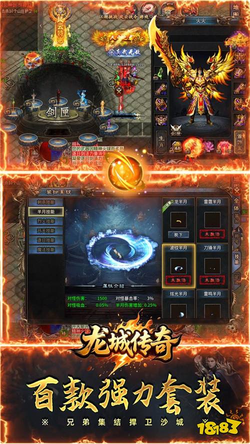龙城传奇风云大极品红包版
