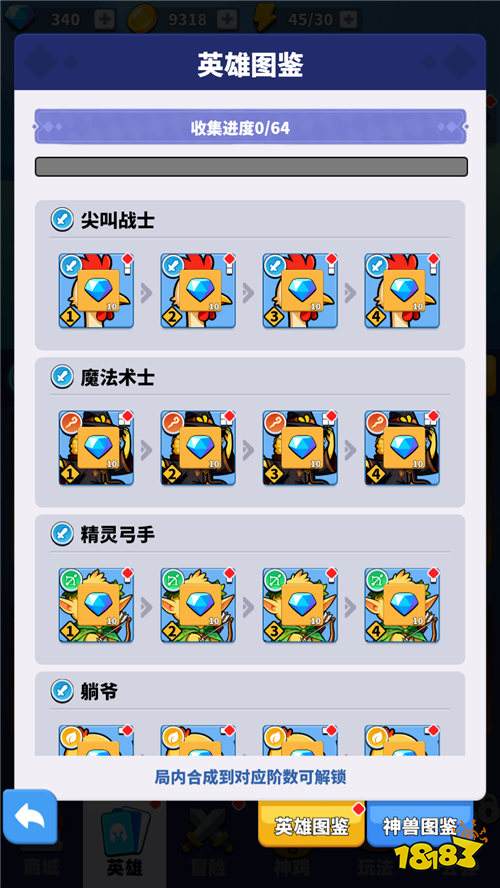 小鸡守卫公益服萌新零氪避坑攻略!单手摸鱼也能乱杀全关卡!