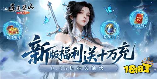 仙侠手游人气排行榜推荐 十大热门仙侠手游合集