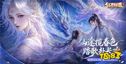 仙侠手游人气排行榜推荐 十大热门仙侠手游合集