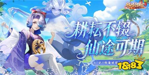 仙侠手游人气排行榜推荐 十大热门仙侠手游合集