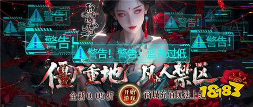 桃木剑破鬼蜮，符箓镇狐妖！《聊斋搜神记》开启你的茅山道途！