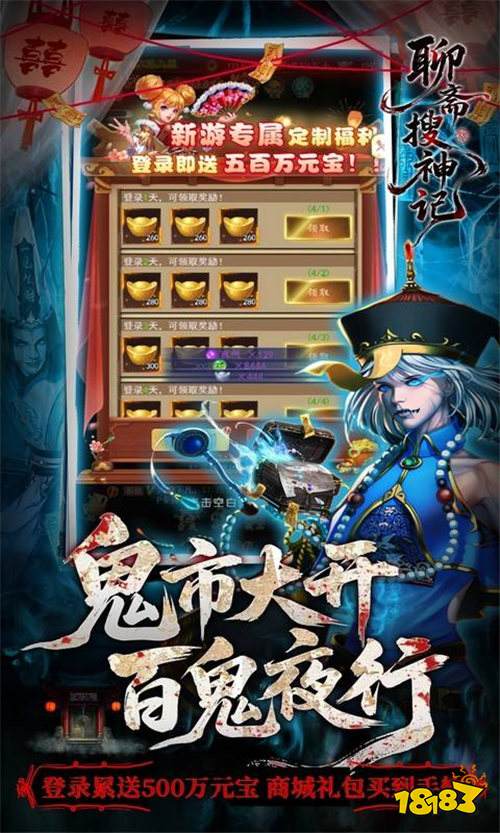 桃木剑破鬼蜮，符箓镇狐妖！《聊斋搜神记》开启你的茅山道途！