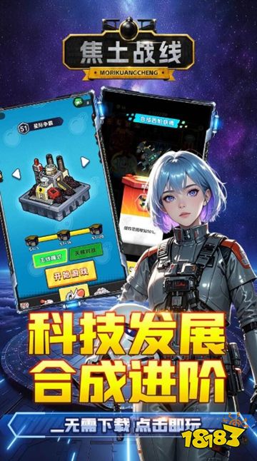 焦土战线官方版下载