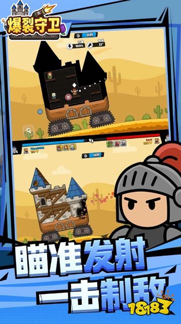 爆裂守卫正版下载