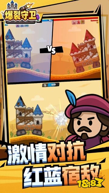 爆裂守卫官网app下载